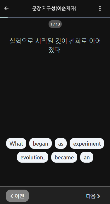 재생목록, 학습기록, 녹음기록 제공